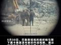 抵抗难成规模，但仍在坚持！哈马斯发布狙击手射杀以军士兵新画面
