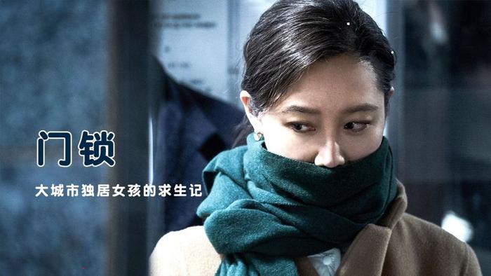 悬疑电影《门锁》解说文案（门锁电影剧情详解结局）