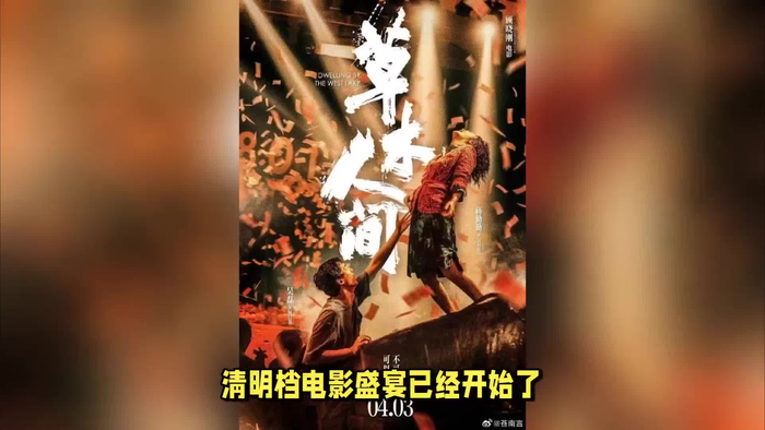 清明档8部电影即将上映动画冒险悬疑哪部最吸引你