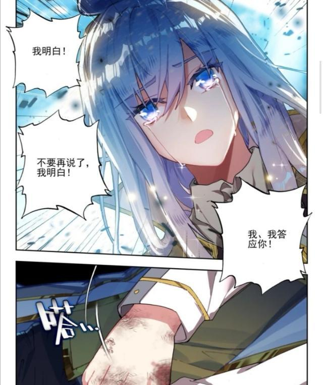 绝世唐门：霍雨浩被冰火两仪眼所伤，王秋儿是如何救助他的|相思|王冬儿|爱情|漫画版|极品_新浪新闻