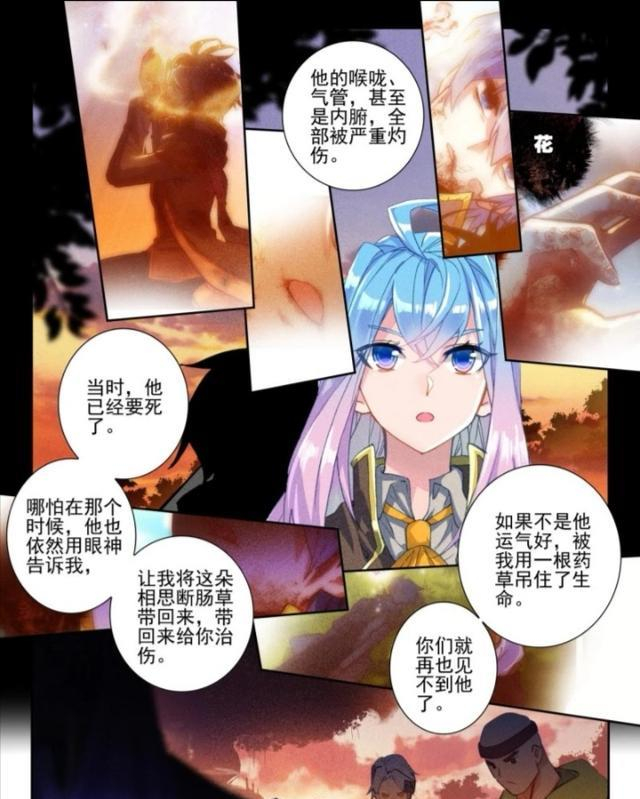 绝世唐门：霍雨浩被冰火两仪眼所伤，王秋儿是如何救助他的|相思|王冬儿|爱情|漫画版|极品_新浪新闻