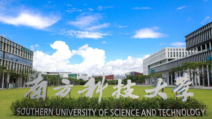 南方科技大学是在中国高等教育改革发展的时代背景下创建的一所高起点