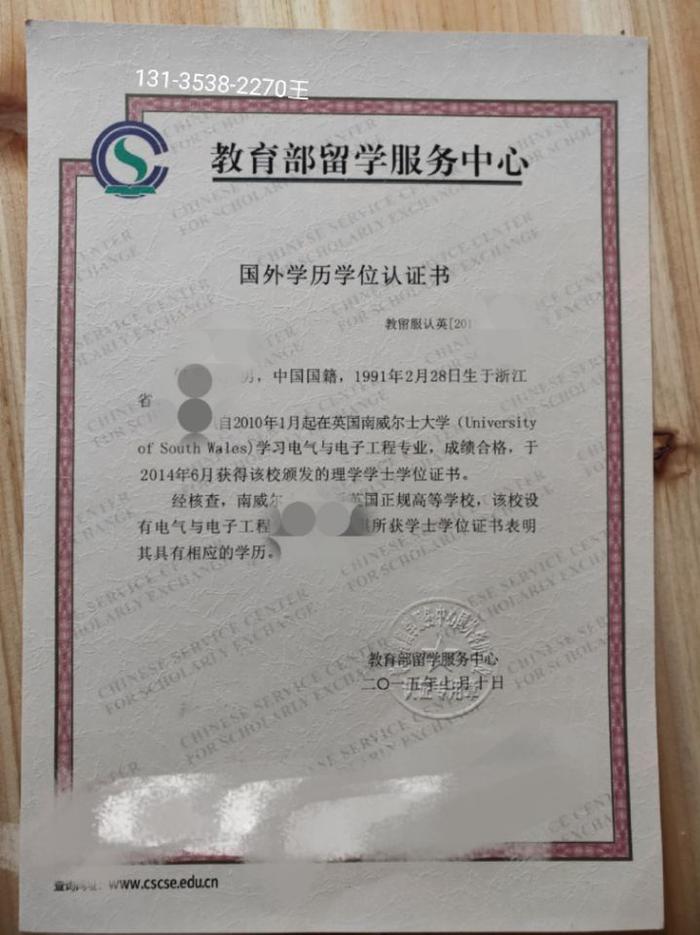 怎么手把手教你申请海外学历认证报告2.0