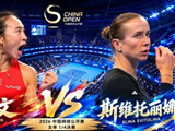 郑钦文迎战小白菜被赔率看衰，德约上师赛首秀对手确定九战胡大师