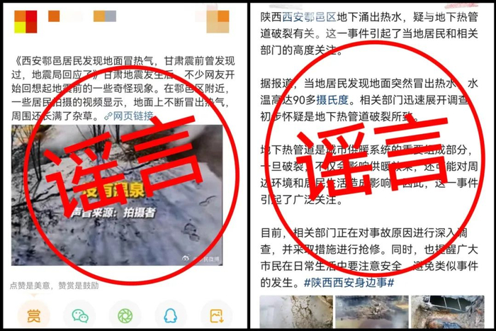 利用ai洗稿造谣,警方依法处罚多人|辟谣|谣言|行为人_新浪新闻