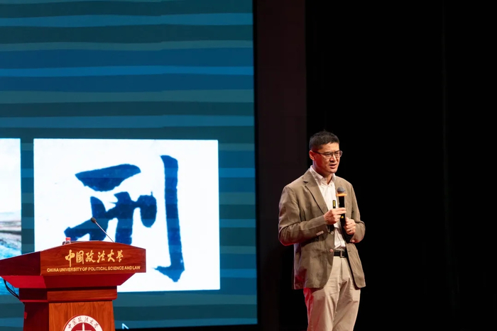 中国政法大学"军都学术大讲堂 " 罗翔首讲