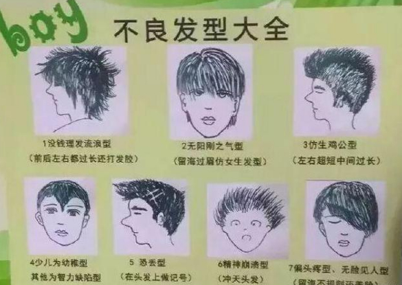 学校公布初中生“发型标准”女生真的不能留长发 男生越短越好