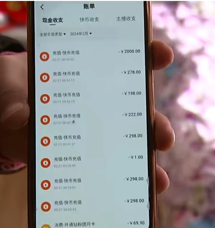 准儿媳把彩礼钱全打赏主播了?自称刚用上智能手机