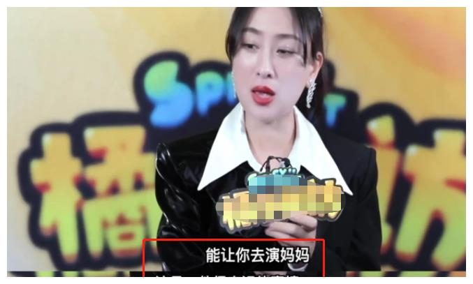 马苏希望被导演骂越狠越好现在一直等待属于自己的伯乐