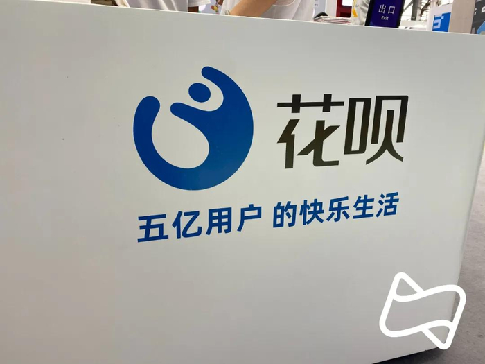 花呗更名,史上至严风控来了!__财经头条