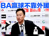 CBA新赛季大变局：外援不再万能，本土实力才是赢球根基
