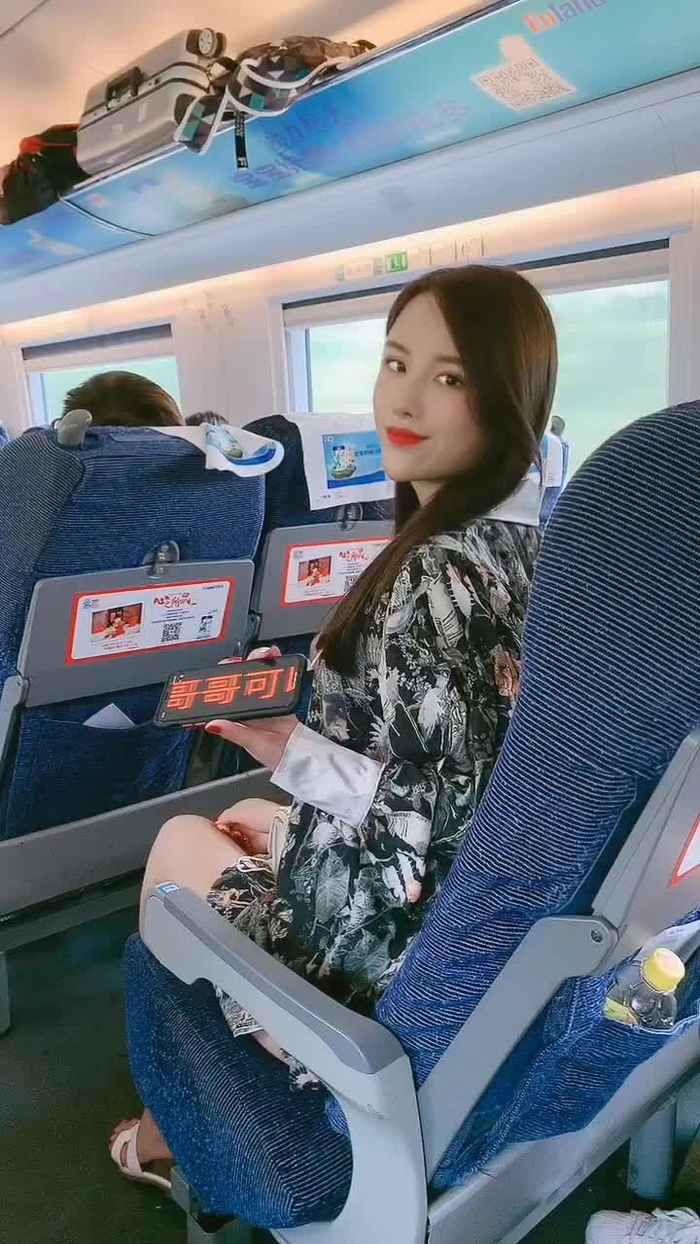 高铁上遇到一个漂亮的小姐姐她要我加她微信到底加还是不加