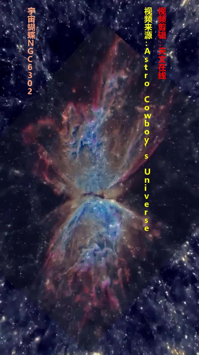 宇宙蝴蝶ngc6302