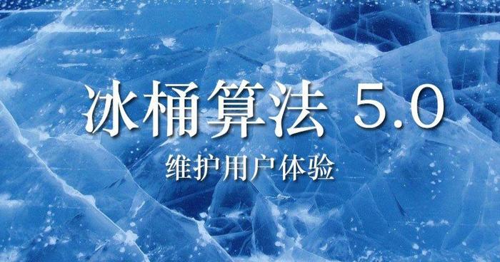 百度搜索升级冰桶算法5.0完全是在打自家的脸