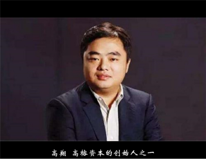 高榕资本高翔:高榕三剑客之一,互联网时代的流量变化逻辑投资人__财经头条__新浪财经