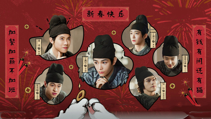 大理寺少卿游一众好兄弟始终不离不弃