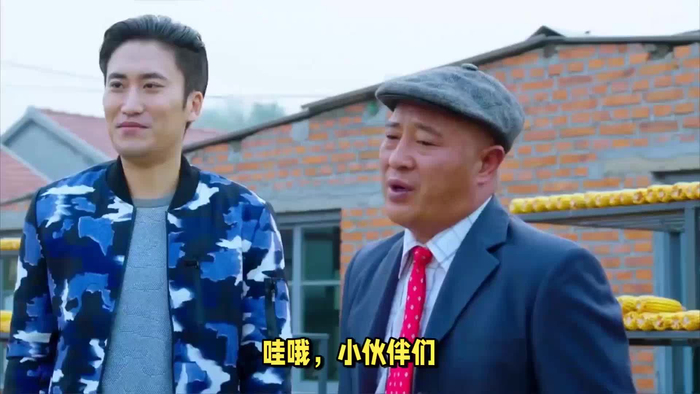 赵四之子刘成参演乡村爱情18赵玉田终于迎来弟弟乐事