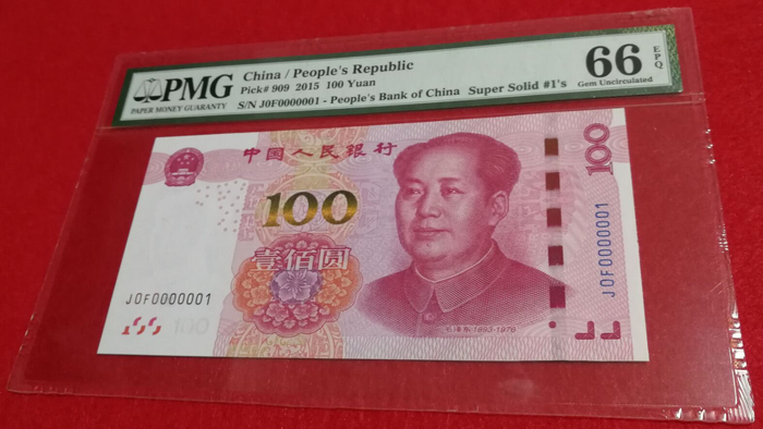 提个醒：100元纸币中的“开门号”别花掉，一张价值12000元！|号码|第五套