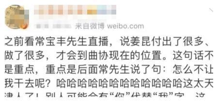 姜昆相声水平如何？郭德纲启蒙老师常宝丰如此评价，网友：很实在