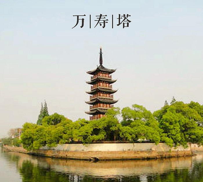 大美中国古建筑名塔篇:第四十七座,上海青浦万寿塔