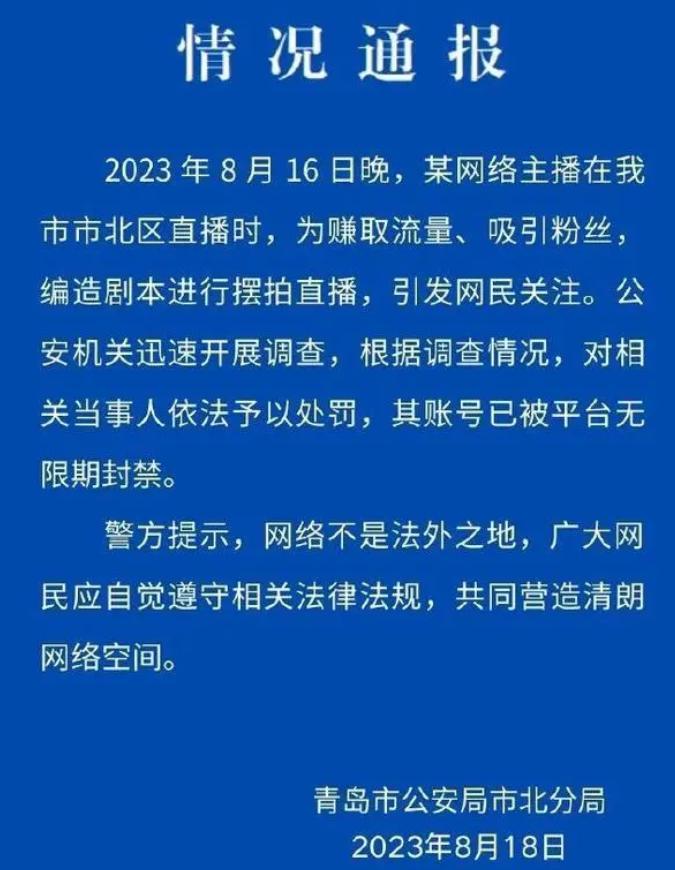 遭央视点名，这位坐拥近五千万粉丝的网红，被永久封禁