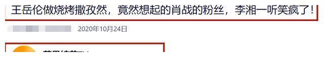 雙標王一博負面的就減掉肖戰只是出現就大肆渲染看碟子下菜