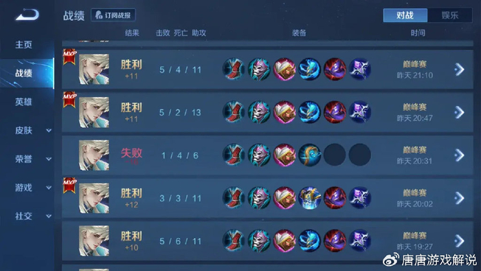 王者荣耀:选海诺胜率却不高?