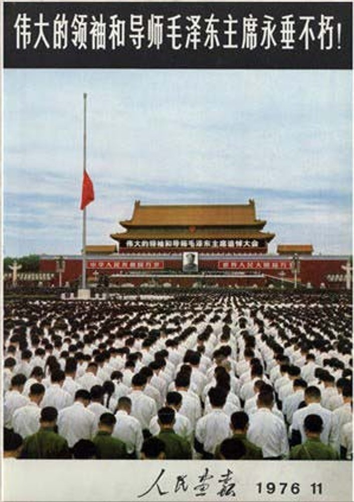 《人民画报》七十年代封面图,反映时代大事,最后一幅很有特色