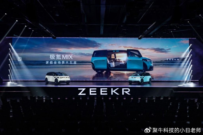 极氪MIX 家庭全场景大五座智能汽车 27.99万元起正式上市|座舱|空间|座椅_新浪新闻