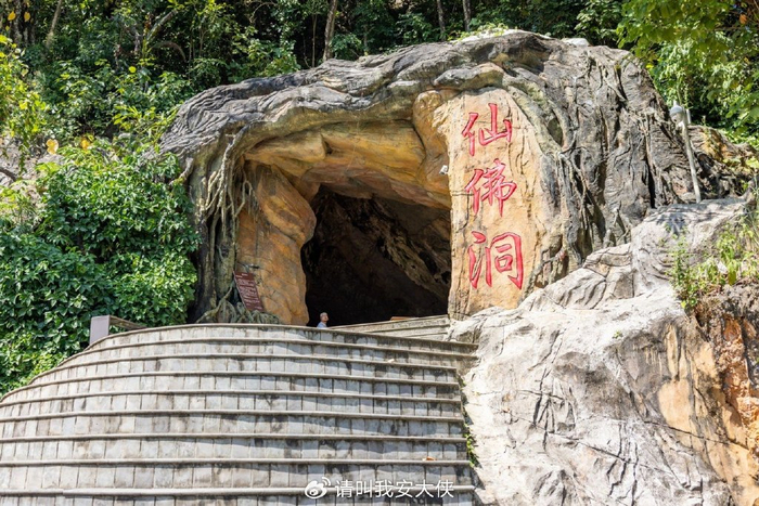 仙佛洞旅游景区