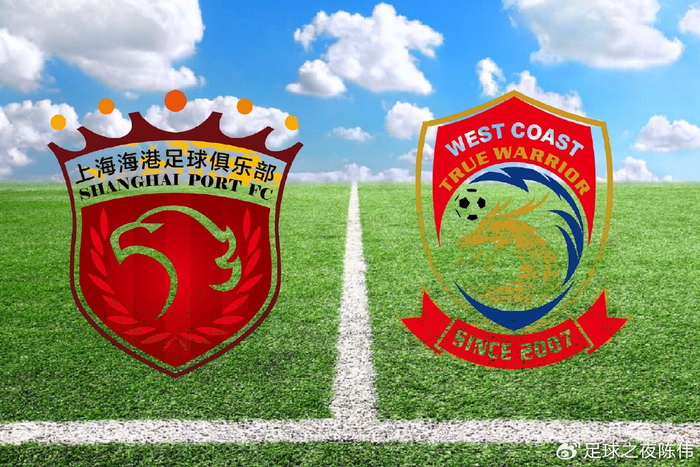 中超-上海海港VS青岛西海岸：连战连捷，卫冕冠军走在正确的道路上