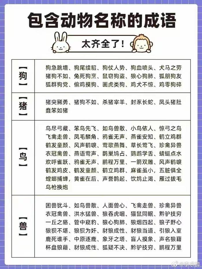 群里鸦雀无声图片图片