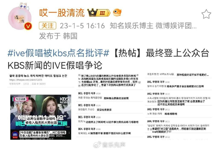 谁制造了k-pop之耻?