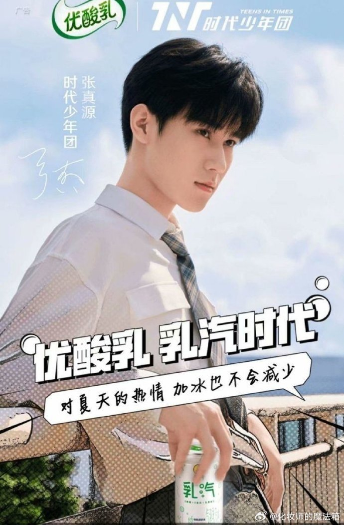 开启优酸乳乳汽时代