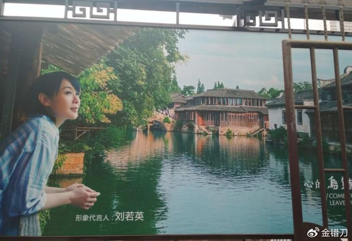 另一个中国古镇顶级商业化模板,就是乌镇.