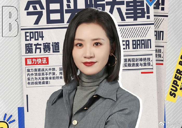 攸佳宁的"自取其辱",让《最强大脑》彻底被打脸|佳宁|最强大脑|魔方