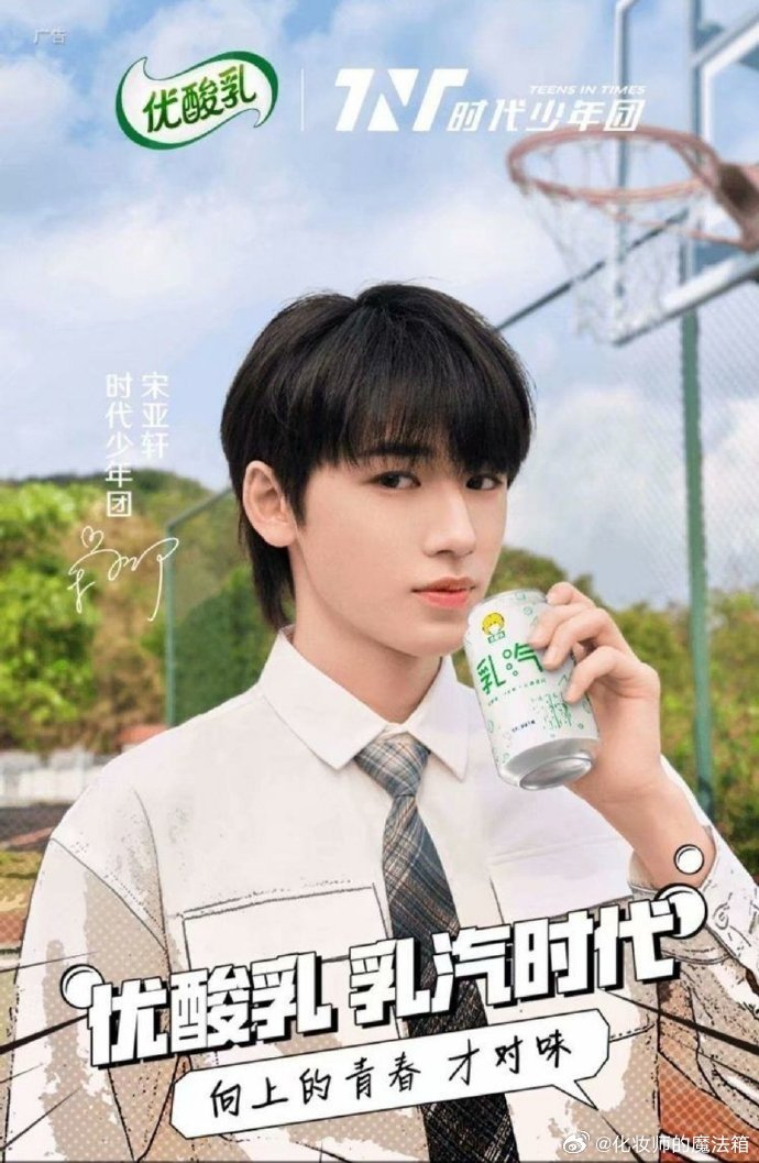 开启优酸乳乳汽时代