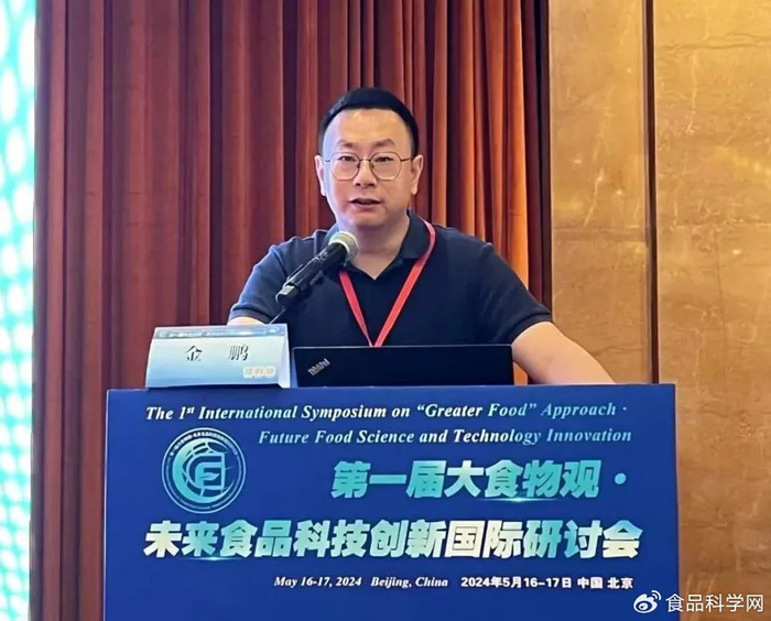 鹏 教授南京农业大学食品科学技术学院 副院长向上滑动阅览报告简介