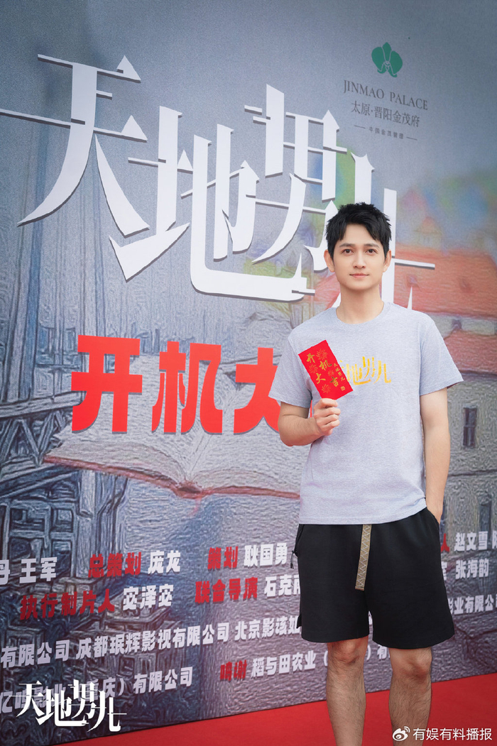 《天地男儿》开机:著名导演李抒航携演员马可创作精品网剧