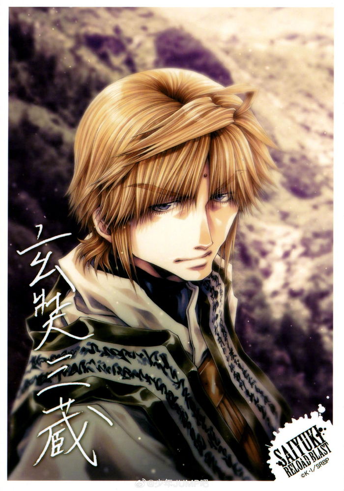 11月29日是「最游记」玄奘 三蔵的生日