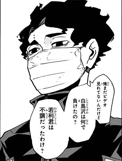 3月20日是排球少年佐久早圣臣的生日