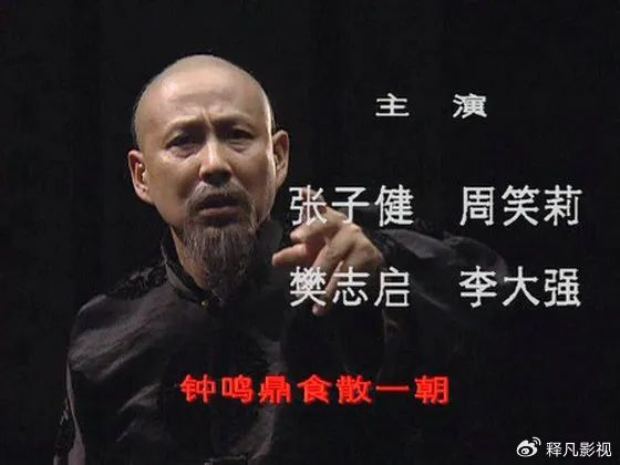 《胡雪岩》,尽管没高阳小说那么精彩,但汇集了陈道明,茹萍,傅艺伟