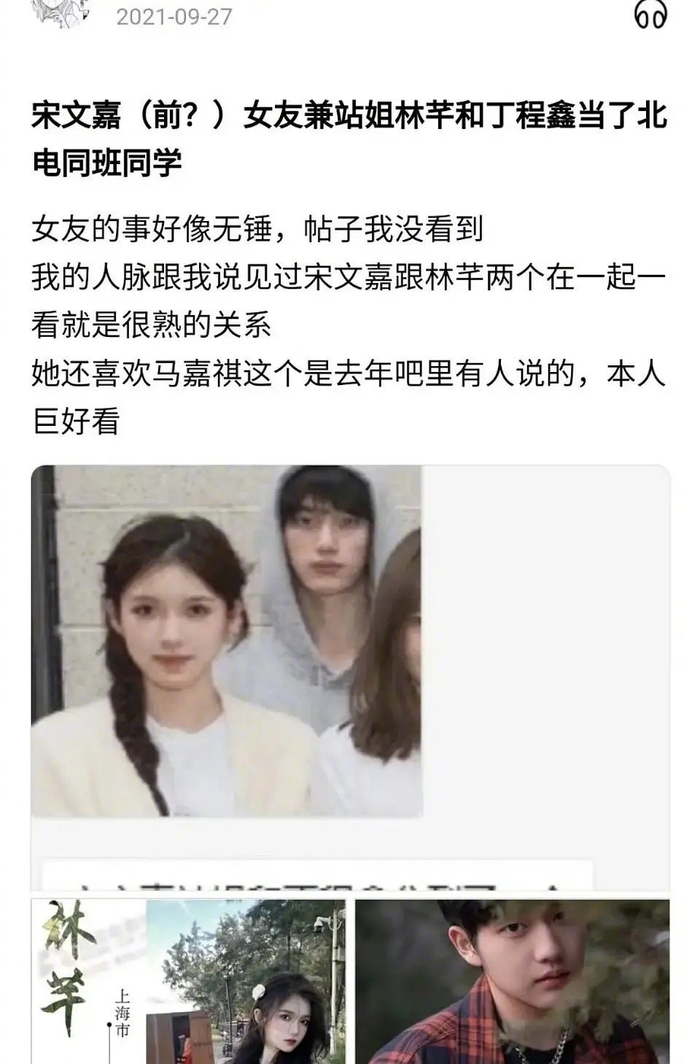 丁程鑫、林芊疑似恋爱🍉来了:……__财经头条__新浪财经
