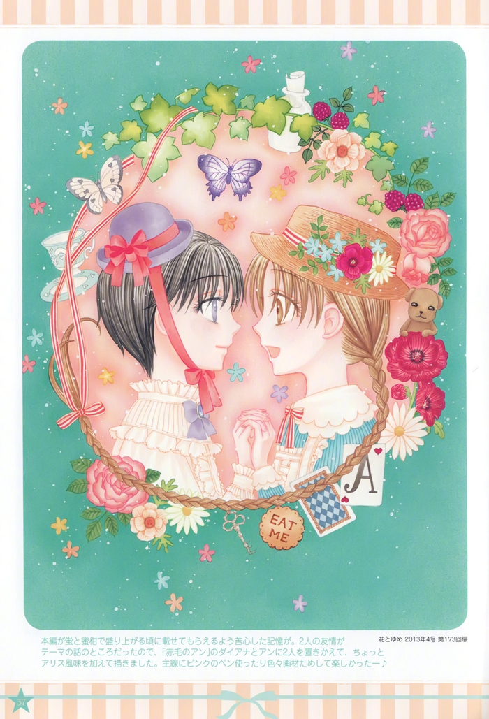 10月25日是爱丽丝学园今井萤的生日