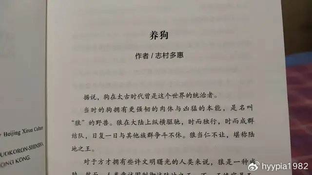 现实和虚幻的反复纠缠——《恶女的告白》读后|叶真中显|绝叫|梨帆|志村多惠|中文_新浪新闻