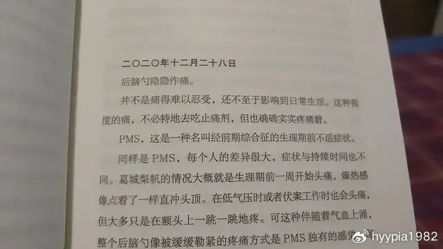 现实和虚幻的反复纠缠——《恶女的告白》读后|叶真中显|绝叫|梨帆|志村多惠|中文_新浪新闻