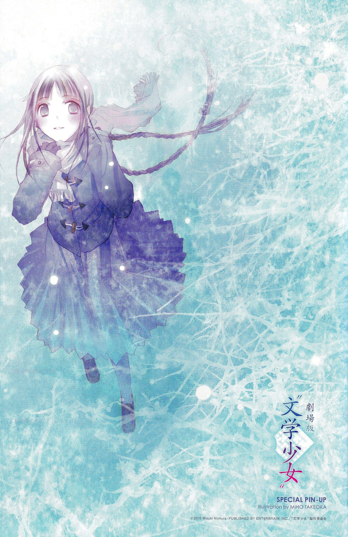 3月15日是文学少女天野远子的生日