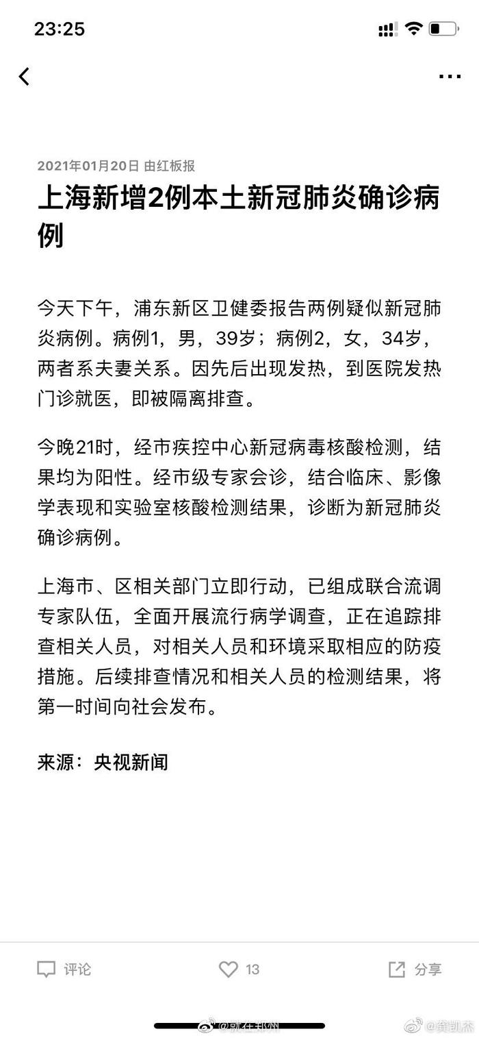 今日疫情新闻头条新闻新闻(今日疫情最新新闻事件,最新新闻)