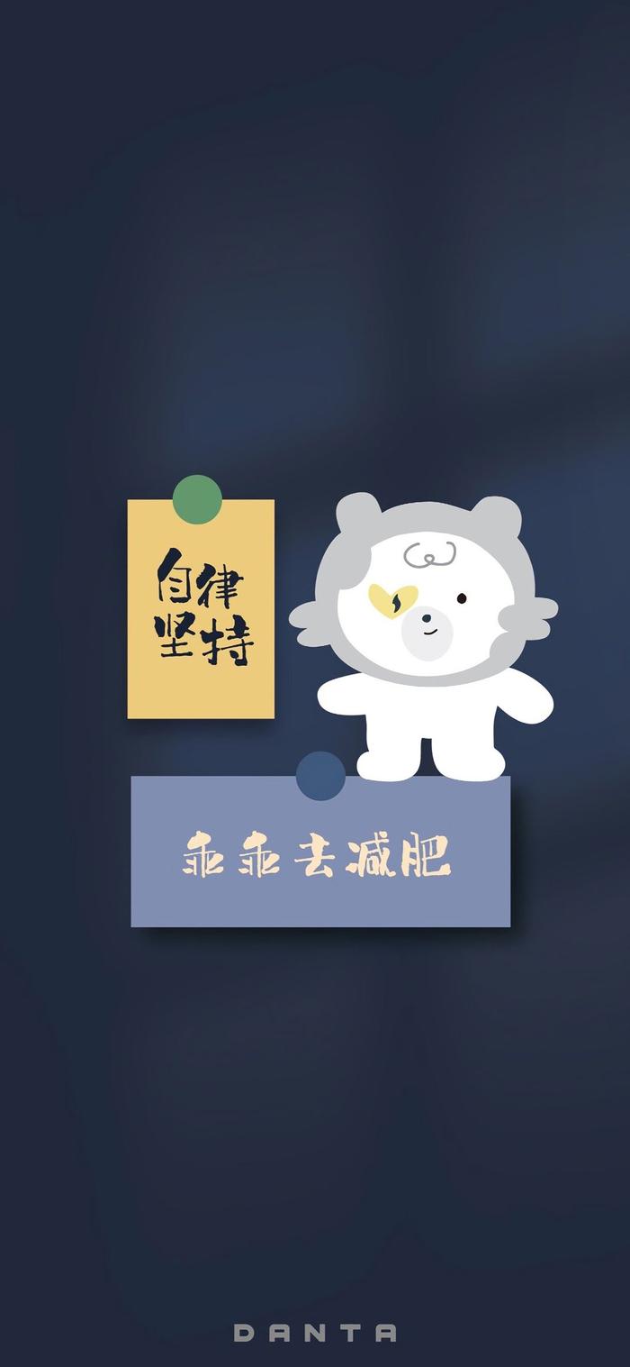 可爱创意文字壁纸