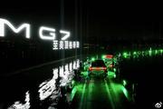 又双叒一名“卷王”，俗称“小帕梅”的MG7来了！